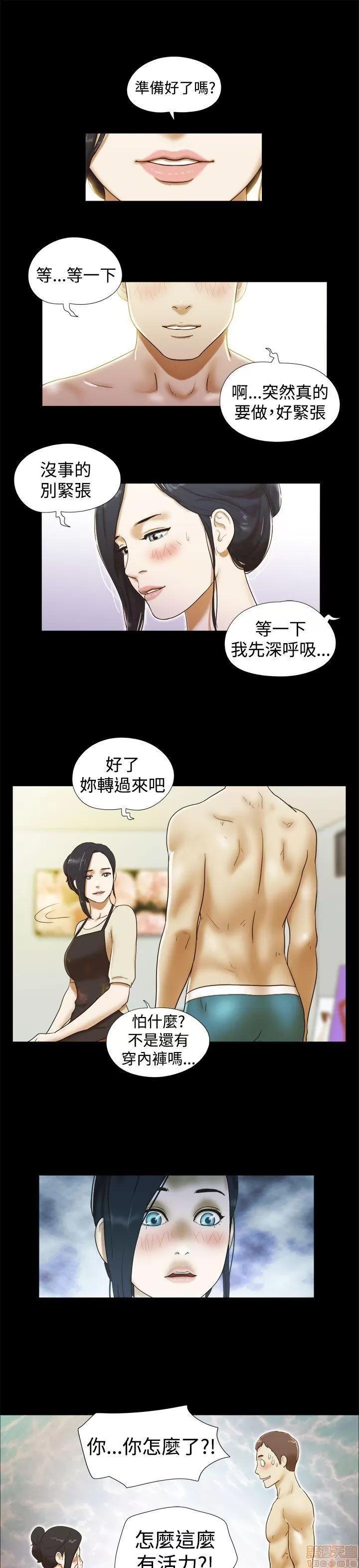 我的魅惑女友 SHE 我的魅惑女友 11-15 第58页