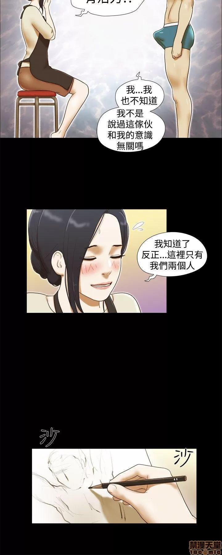 我的魅惑女友 SHE 我的魅惑女友 11-15 第59页