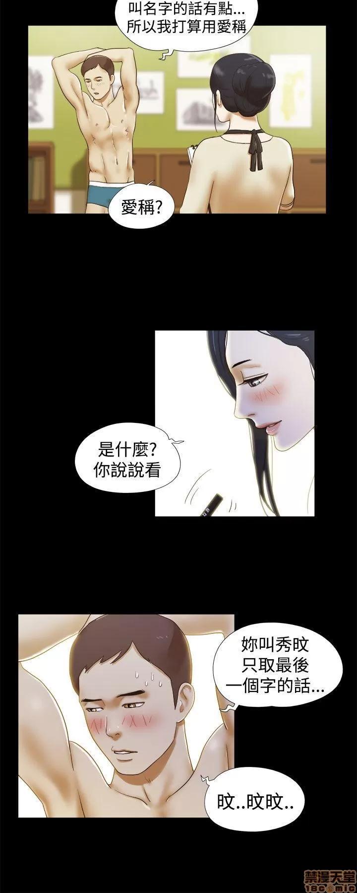 我的魅惑女友 SHE 我的魅惑女友 11-15 第61页