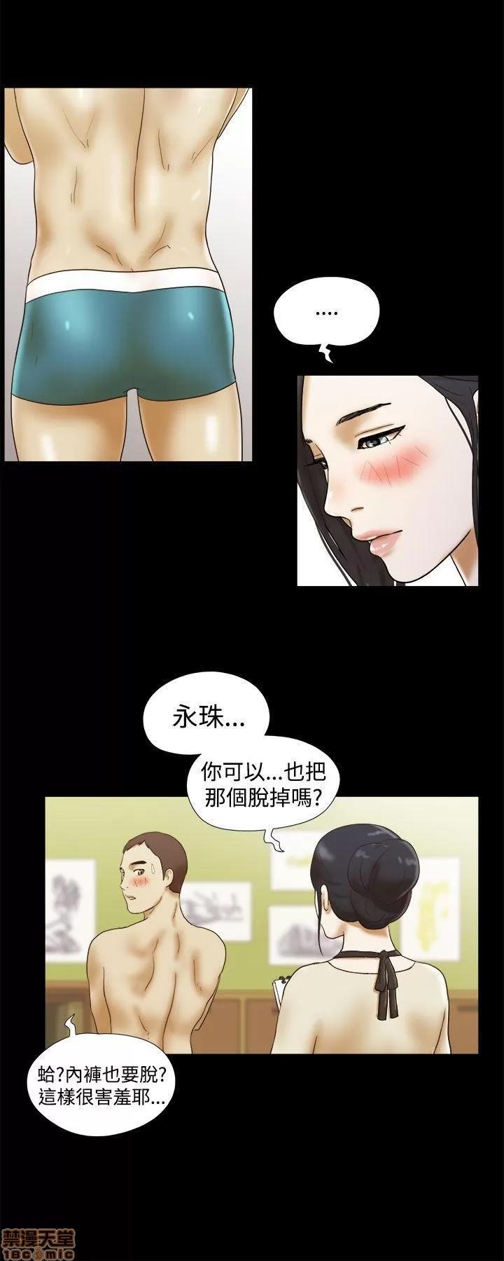 我的魅惑女友 SHE 我的魅惑女友 11-15 第63页