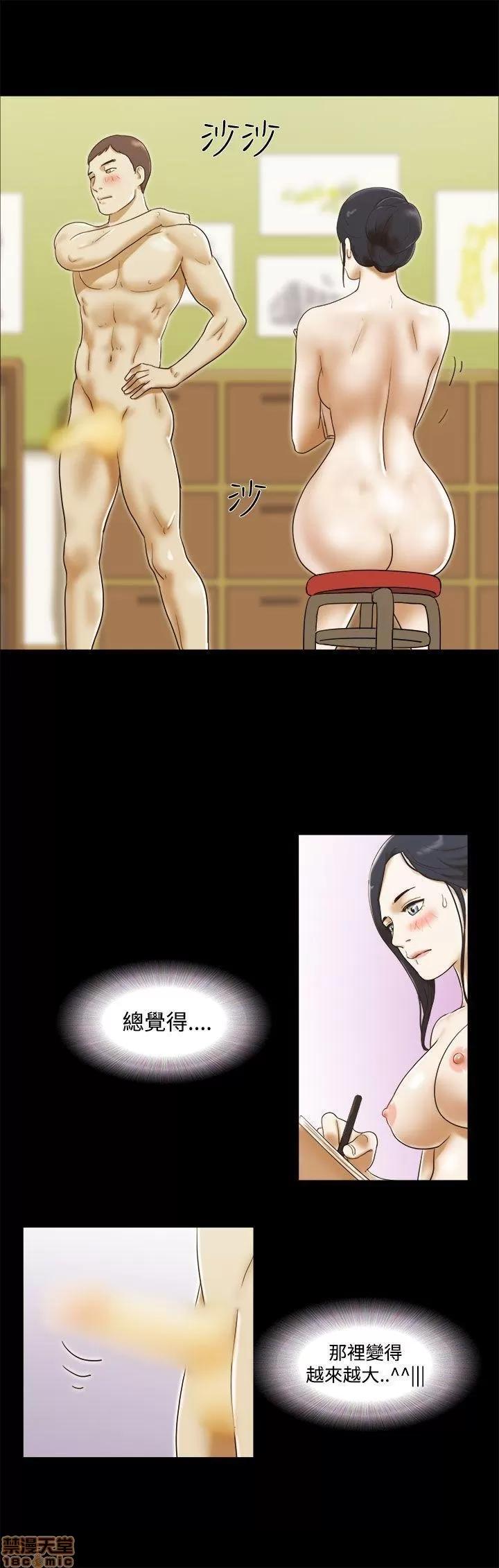 我的魅惑女友 SHE 我的魅惑女友 11-15 第66页
