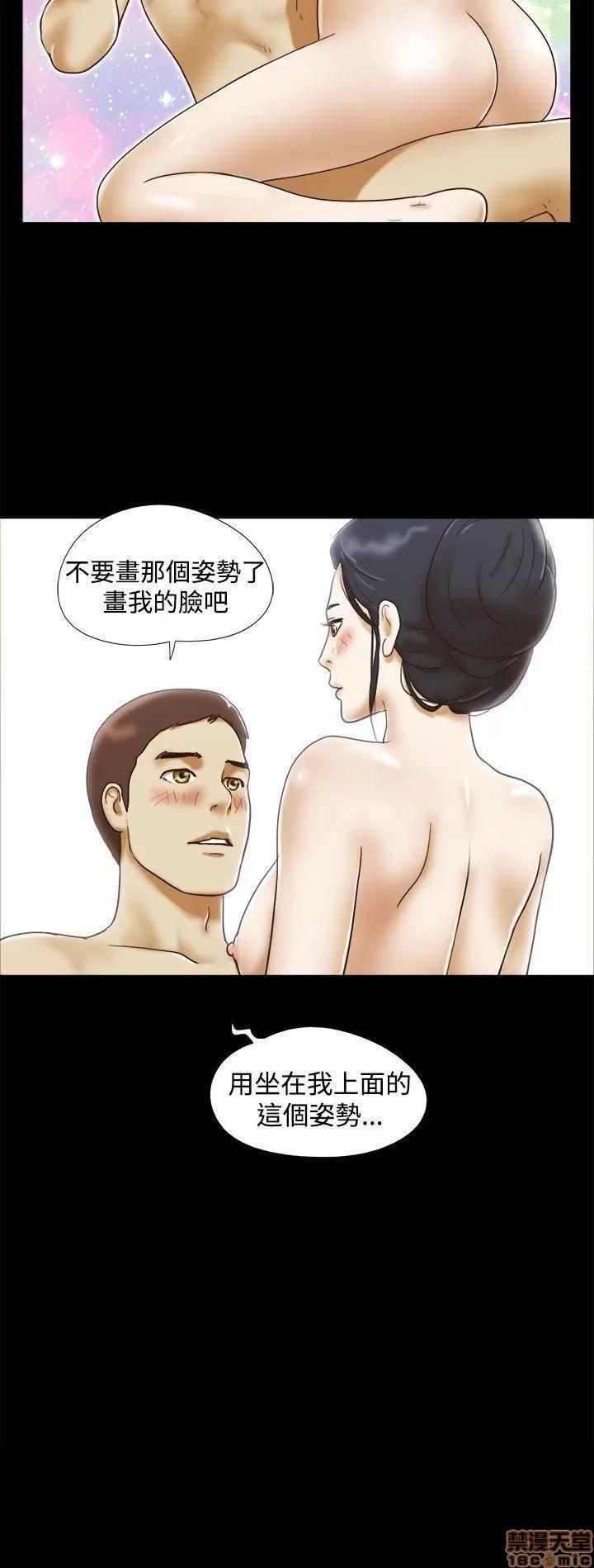 我的魅惑女友 SHE 我的魅惑女友 11-15 第68页