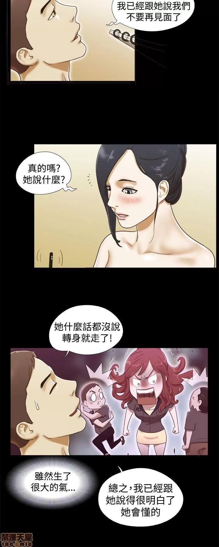 我的魅惑女友 SHE 我的魅惑女友 11-15 第72页