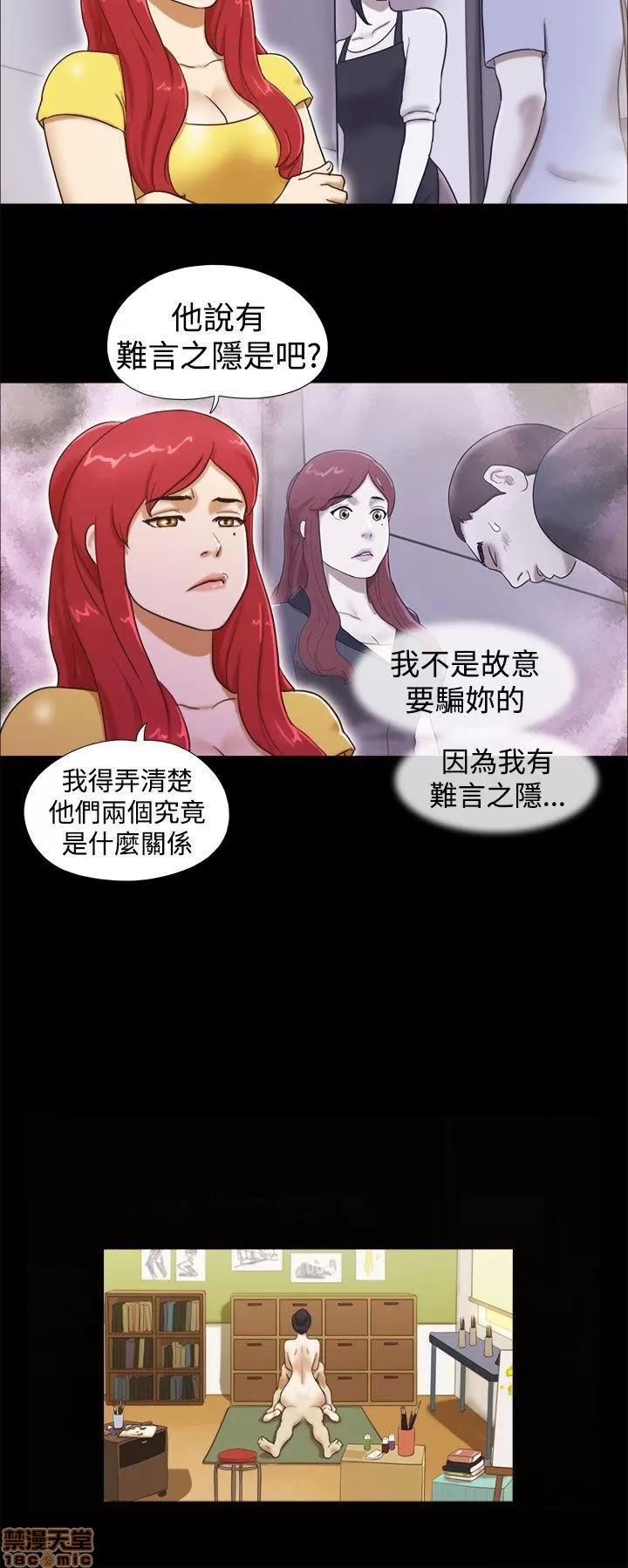 我的魅惑女友 SHE 我的魅惑女友 11-15 第74页