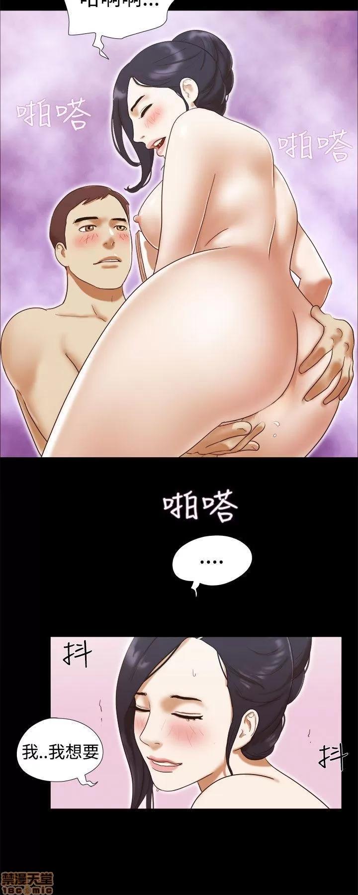 我的魅惑女友 SHE 我的魅惑女友 11-15 第78页