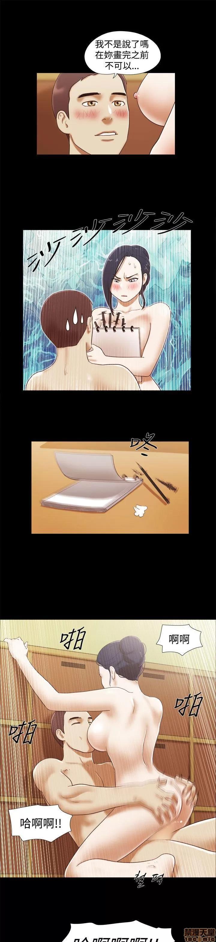 我的魅惑女友 SHE 我的魅惑女友 11-15 第79页