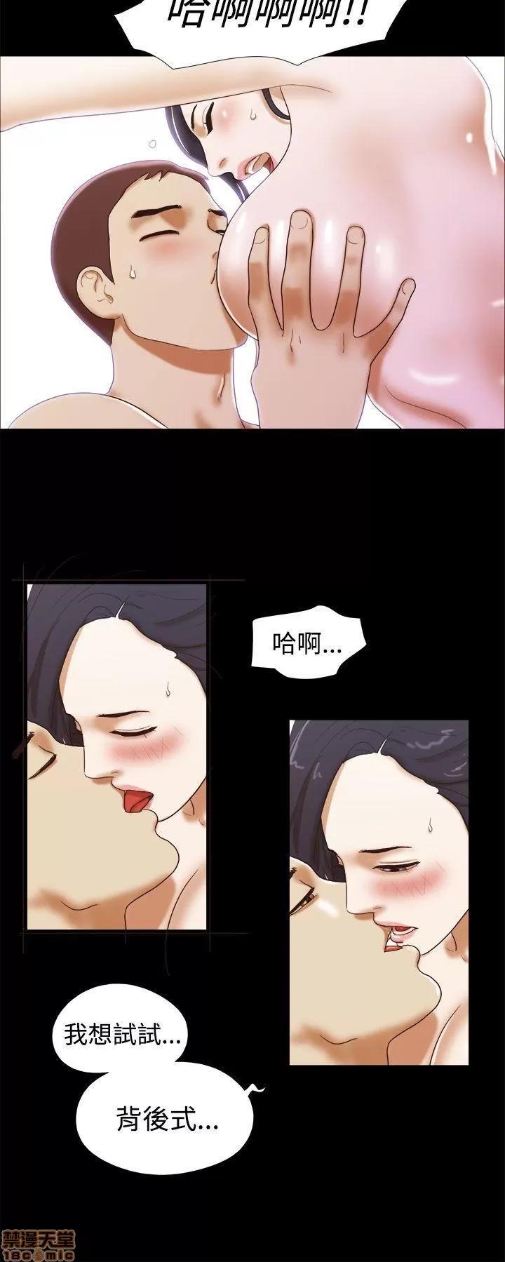 我的魅惑女友 SHE 我的魅惑女友 11-15 第80页