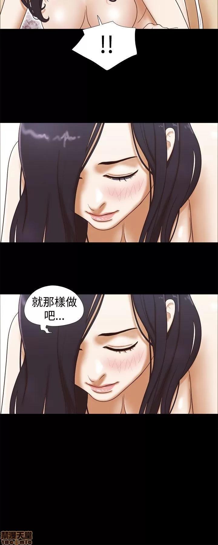 我的魅惑女友 SHE 我的魅惑女友 11-15 第84页