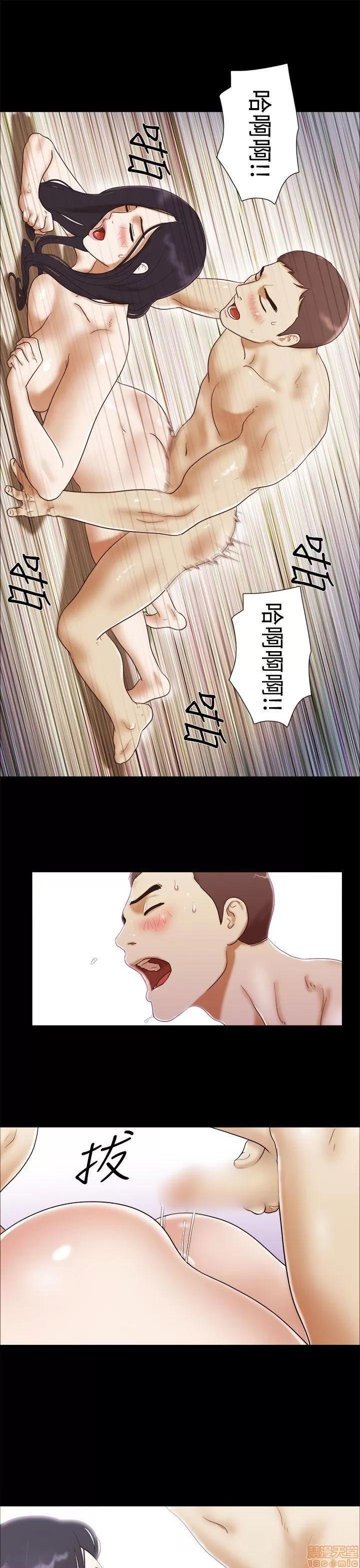 我的魅惑女友 SHE 我的魅惑女友 11-15 第85页