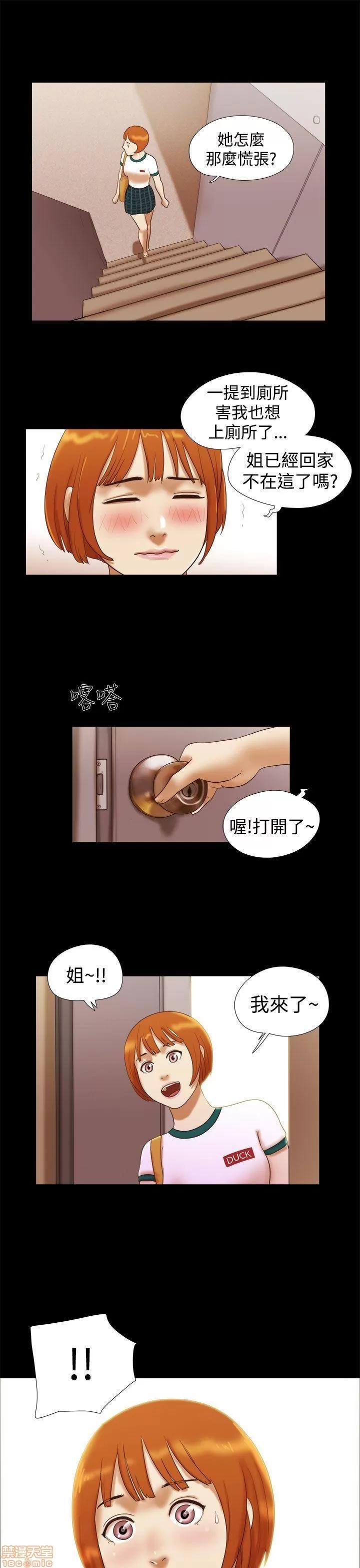 我的魅惑女友 SHE 我的魅惑女友 11-15 第89页