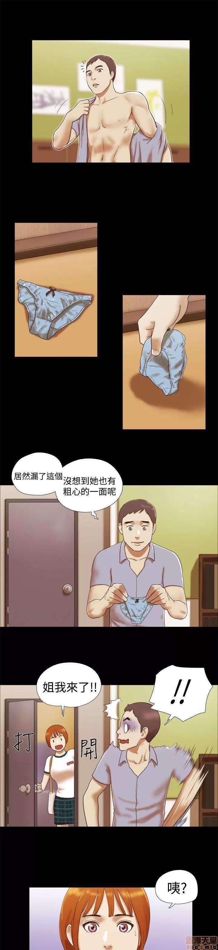 我的魅惑女友 SHE 我的魅惑女友 11-15 第95页