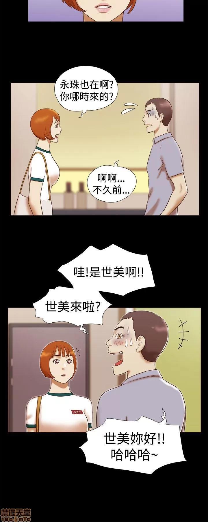 我的魅惑女友 SHE 我的魅惑女友 11-15 第96页