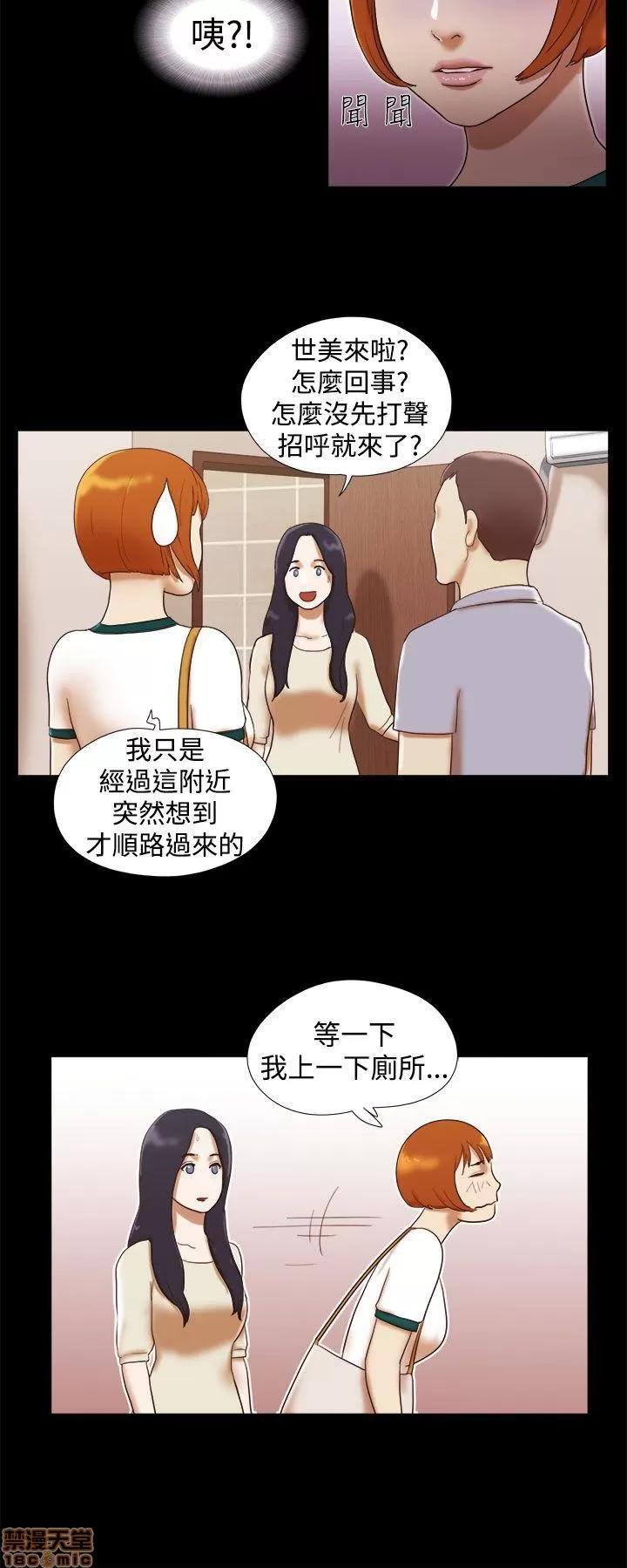 我的魅惑女友 SHE 我的魅惑女友 11-15 第98页