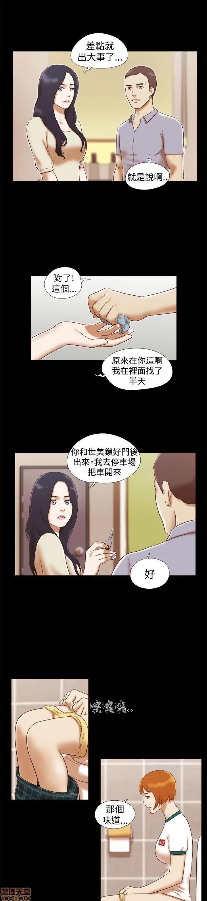 我的魅惑女友 SHE 我的魅惑女友 11-15 第99页