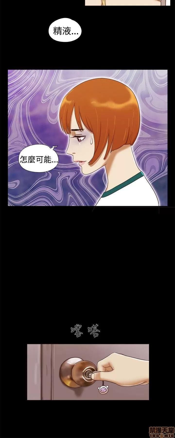 我的魅惑女友 SHE 我的魅惑女友 11-15 第100页