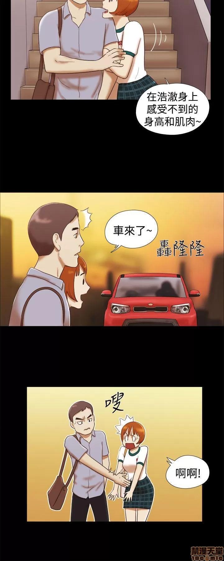 我的魅惑女友 SHE 我的魅惑女友 11-15 第102页