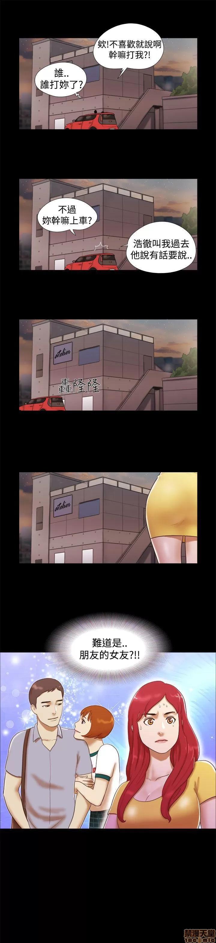 我的魅惑女友 SHE 我的魅惑女友 11-15 第103页