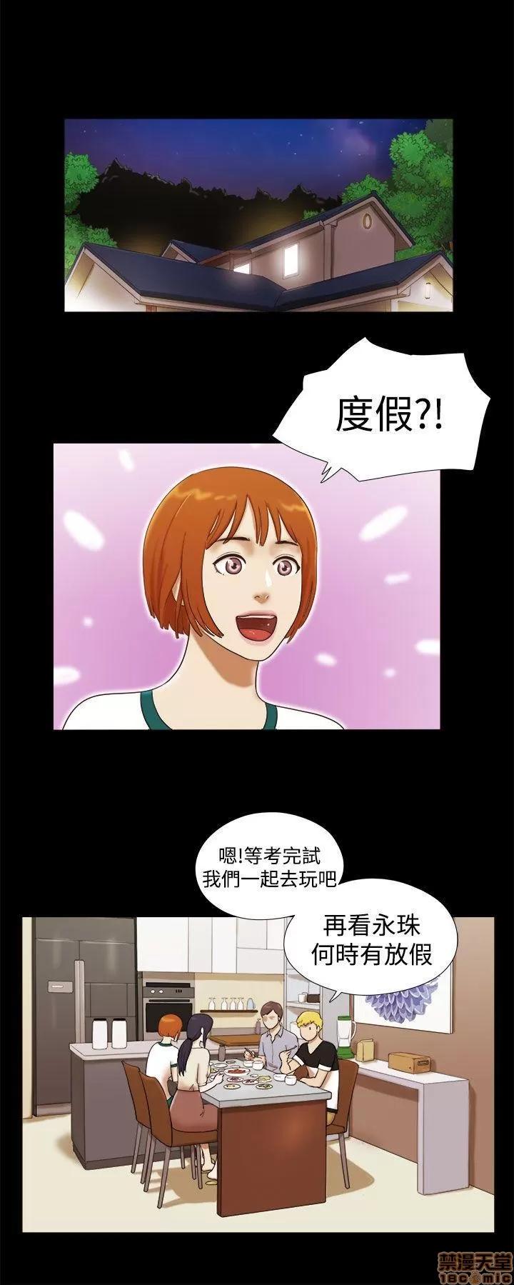 我的魅惑女友 SHE 我的魅惑女友 11-15 第104页