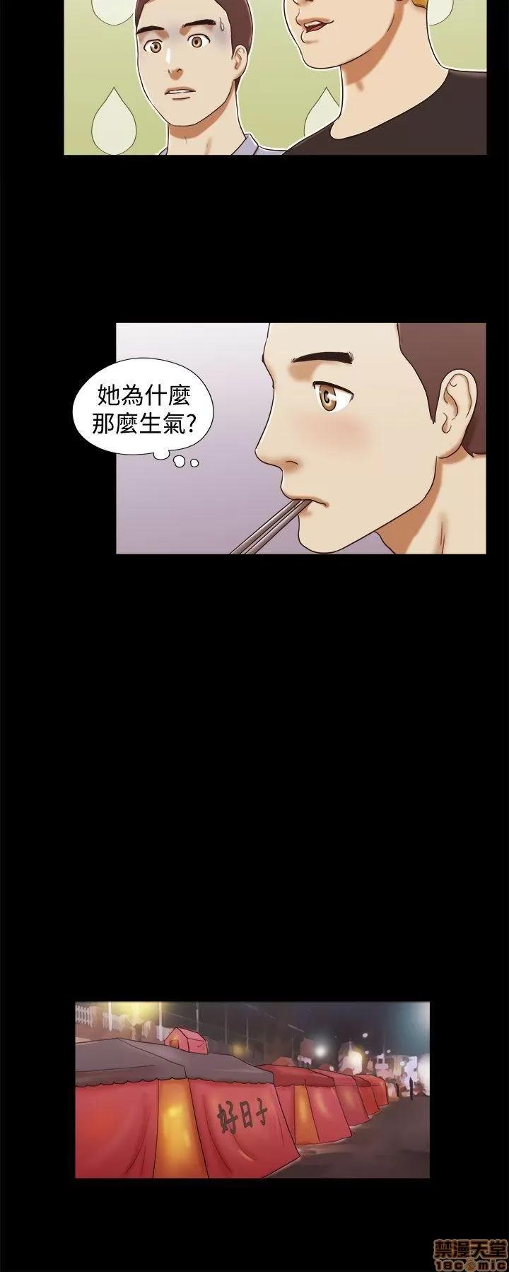 我的魅惑女友 SHE 我的魅惑女友 11-15 第106页