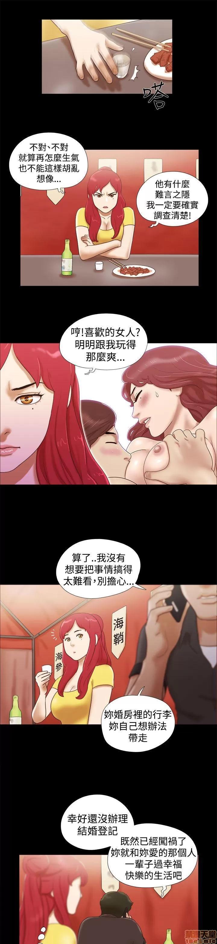 我的魅惑女友 SHE 我的魅惑女友 11-15 第107页