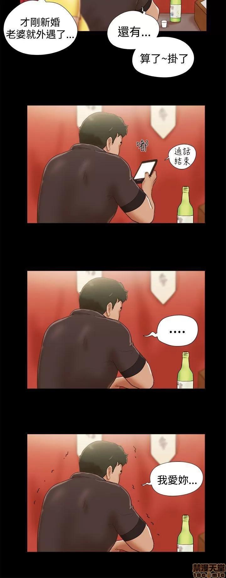 我的魅惑女友 SHE 我的魅惑女友 11-15 第108页