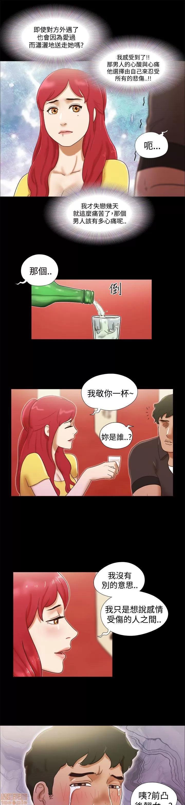 我的魅惑女友 SHE 我的魅惑女友 11-15 第109页