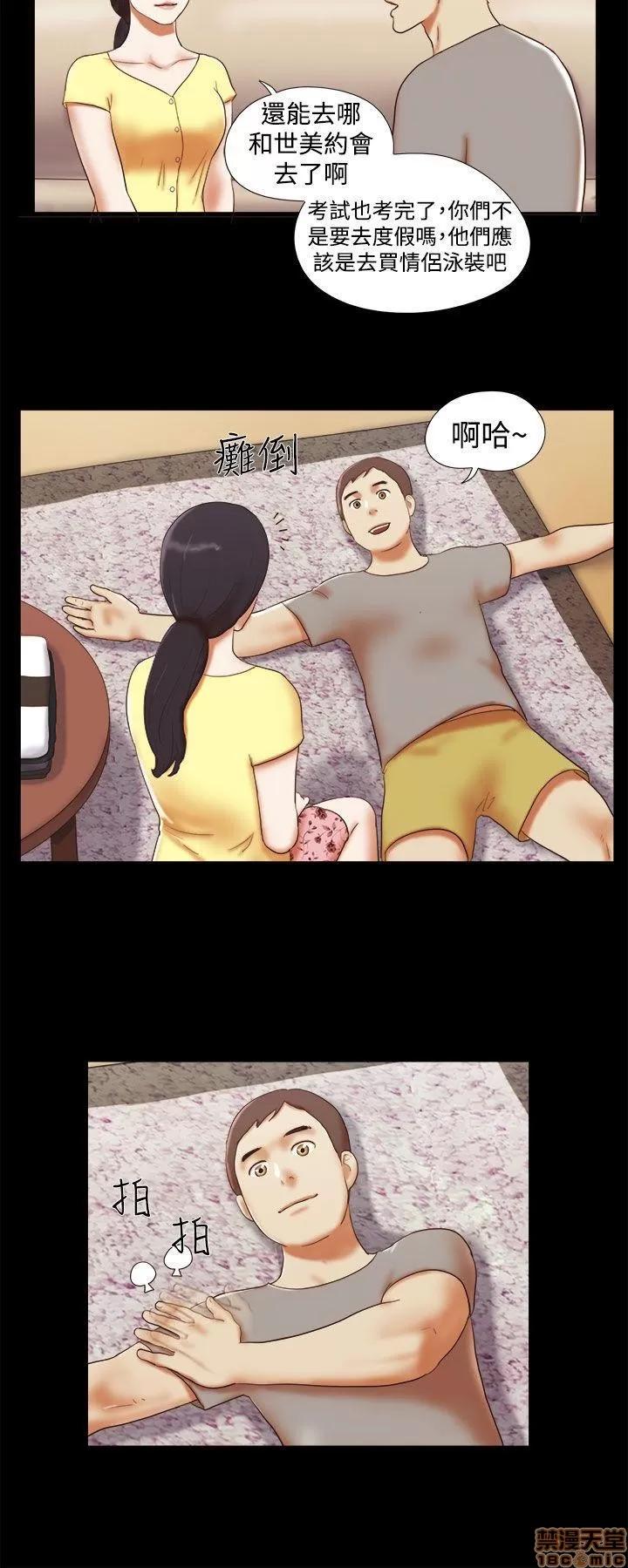 我的魅惑女友 SHE 我的魅惑女友 16-20 第2页