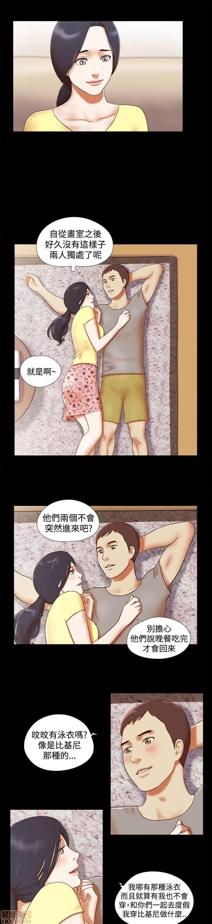 我的魅惑女友 SHE 我的魅惑女友 16-20 第3页