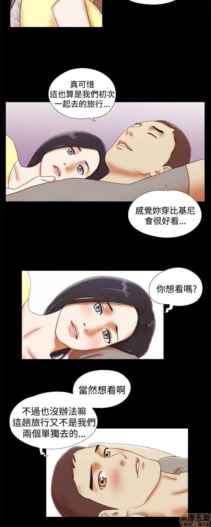 我的魅惑女友 SHE 我的魅惑女友 16-20 第4页