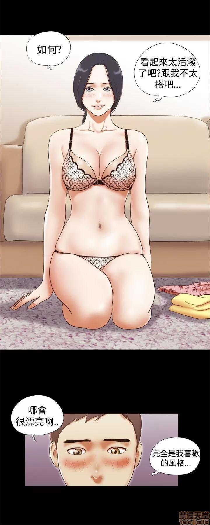 我的魅惑女友 SHE 我的魅惑女友 16-20 第6页