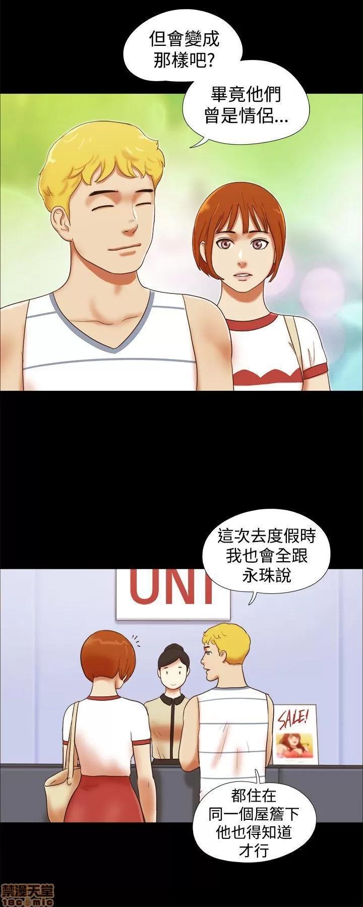 我的魅惑女友 SHE 我的魅惑女友 16-20 第10页