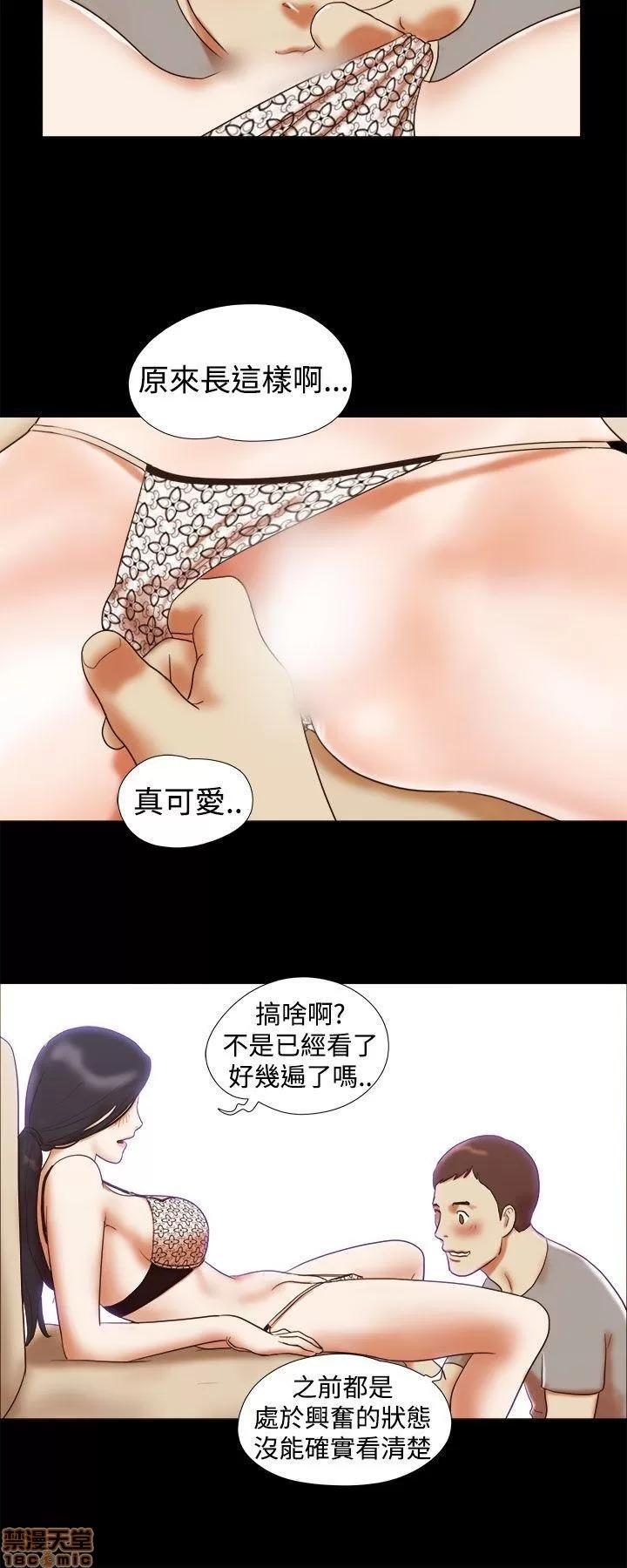 我的魅惑女友 SHE 我的魅惑女友 16-20 第14页