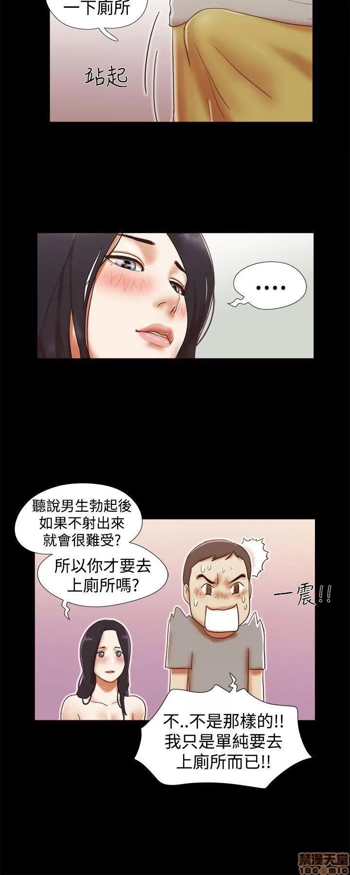 我的魅惑女友 SHE 我的魅惑女友 16-20 第20页