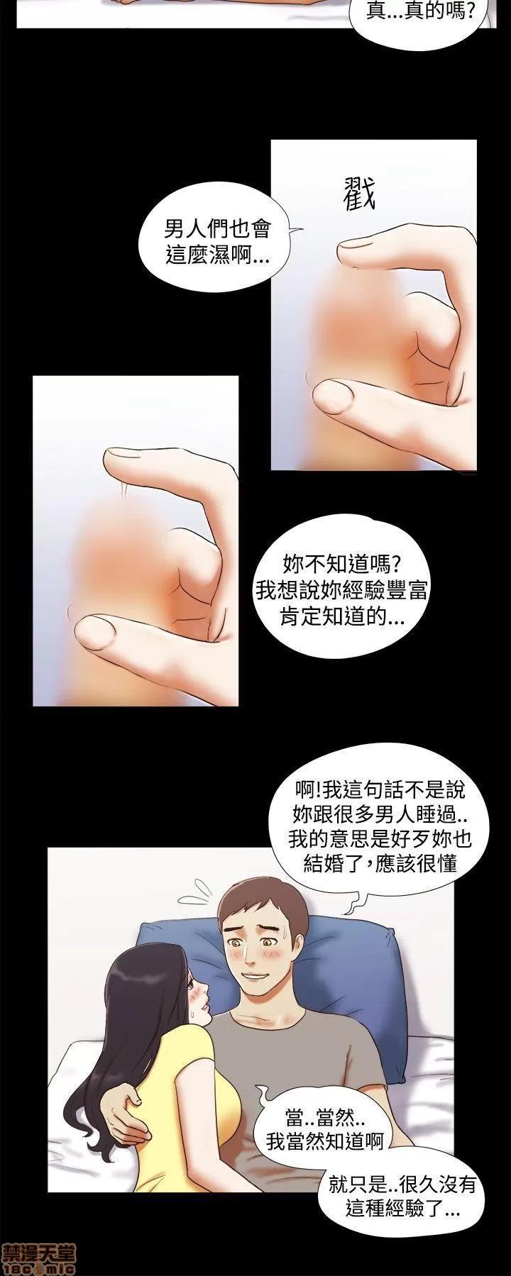我的魅惑女友 SHE 我的魅惑女友 16-20 第23页