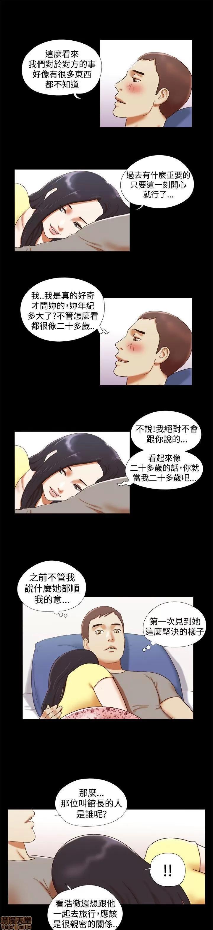 我的魅惑女友 SHE 我的魅惑女友 16-20 第24页