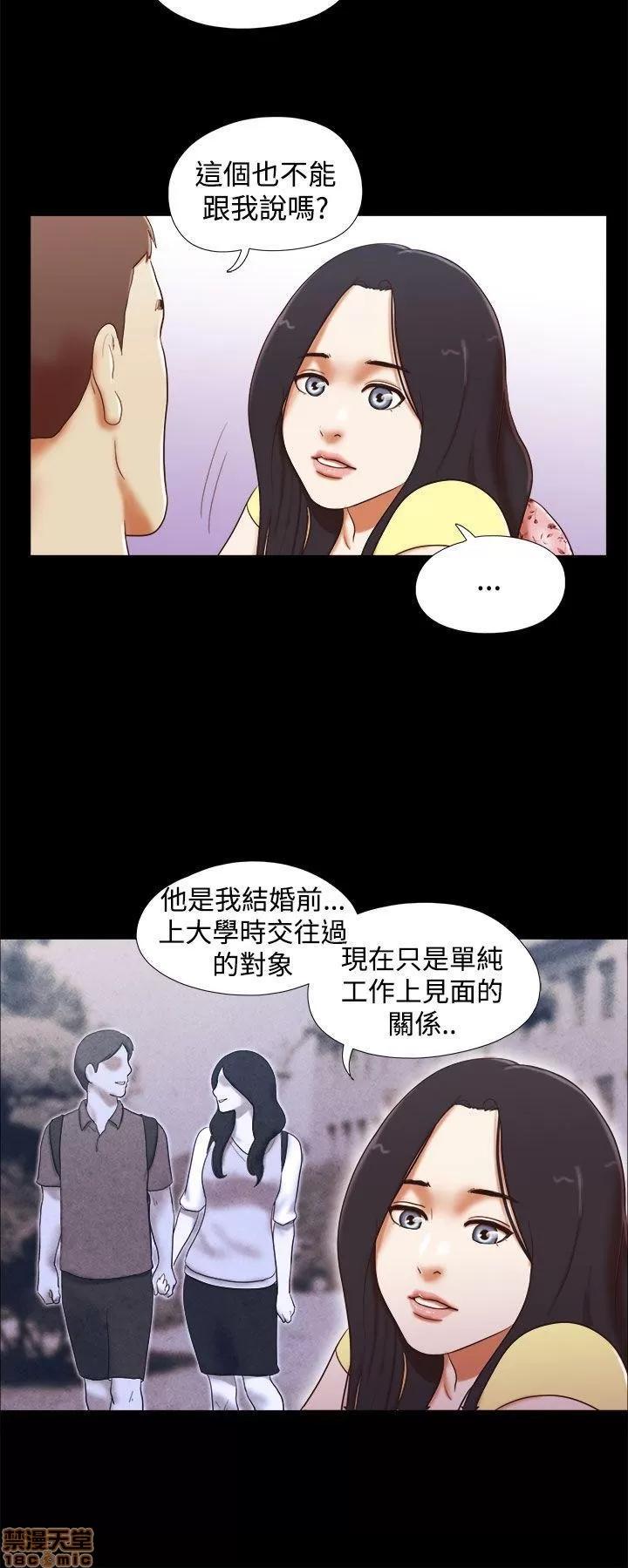 我的魅惑女友 SHE 我的魅惑女友 16-20 第25页