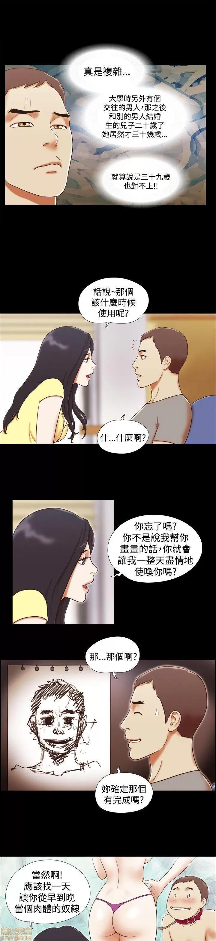 我的魅惑女友 SHE 我的魅惑女友 16-20 第26页