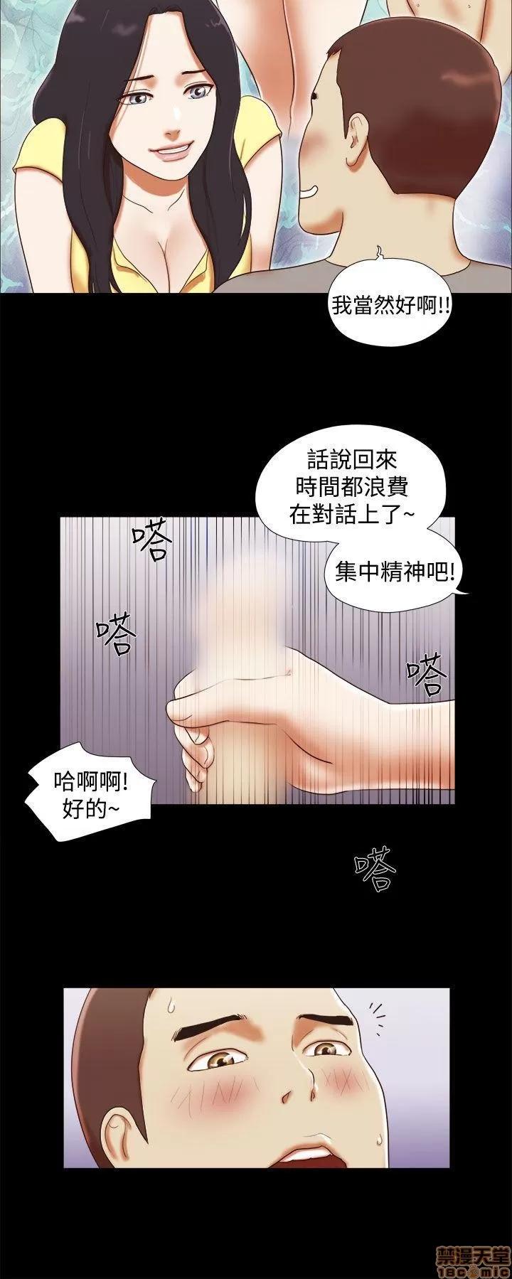 我的魅惑女友 SHE 我的魅惑女友 16-20 第27页