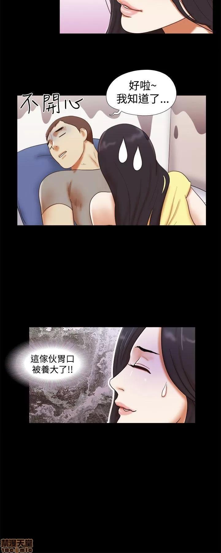 我的魅惑女友 SHE 我的魅惑女友 16-20 第29页