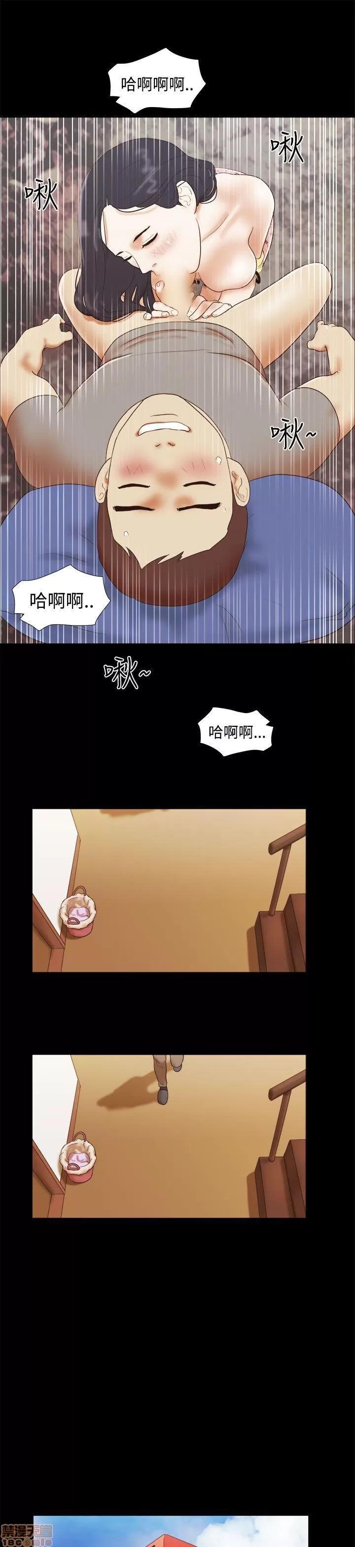 我的魅惑女友 SHE 我的魅惑女友 16-20 第30页
