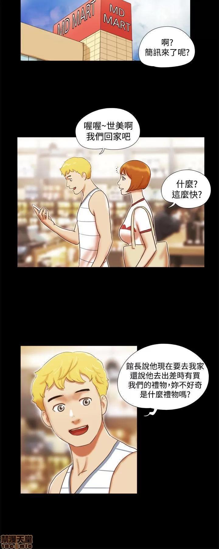 我的魅惑女友 SHE 我的魅惑女友 16-20 第31页