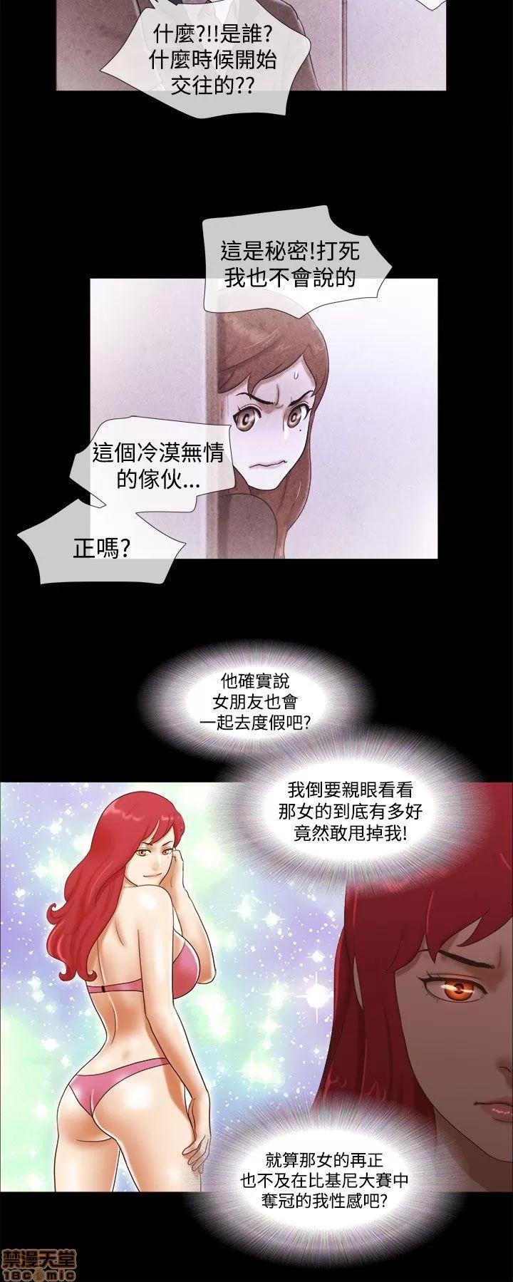 我的魅惑女友 SHE 我的魅惑女友 16-20 第33页