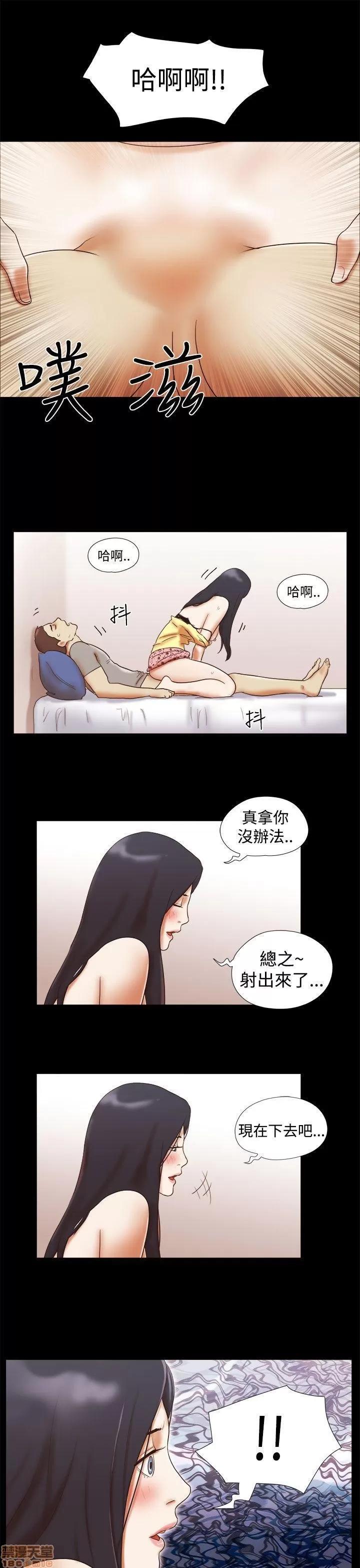 我的魅惑女友 SHE 我的魅惑女友 16-20 第40页