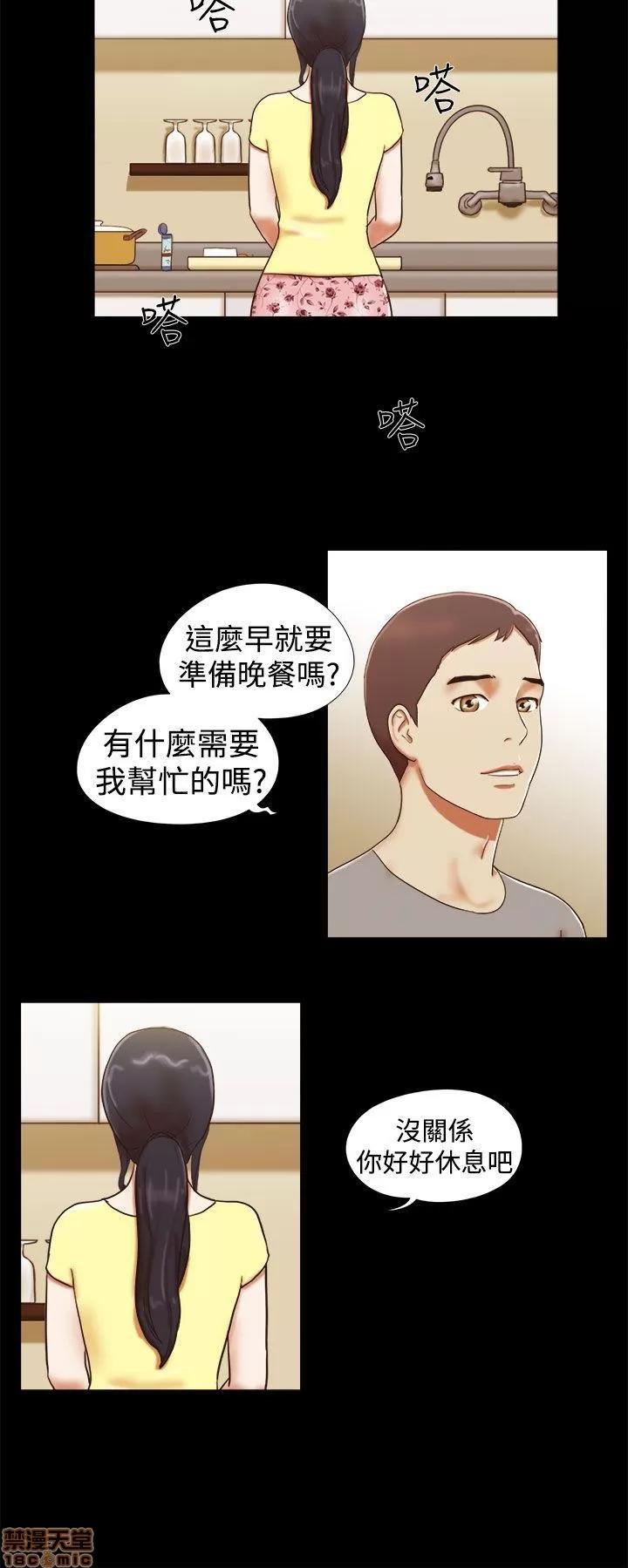 我的魅惑女友 SHE 我的魅惑女友 16-20 第45页