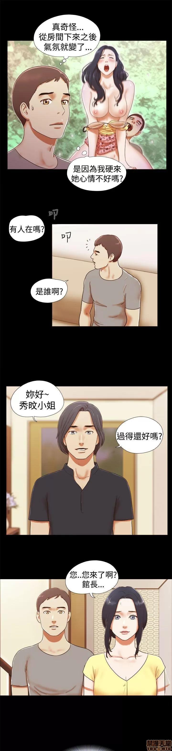 我的魅惑女友 SHE 我的魅惑女友 16-20 第46页