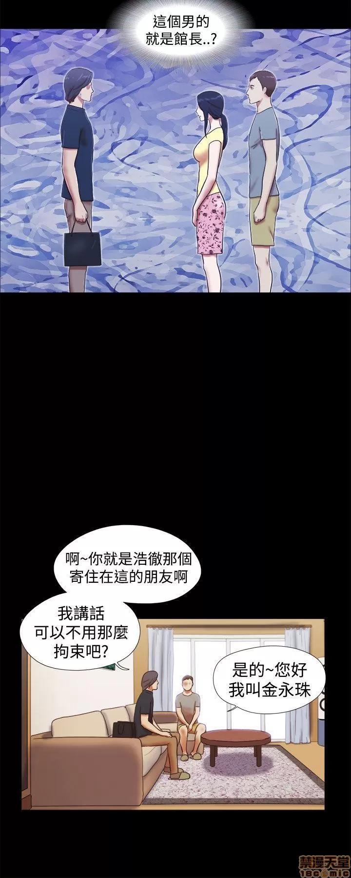我的魅惑女友 SHE 我的魅惑女友 16-20 第47页