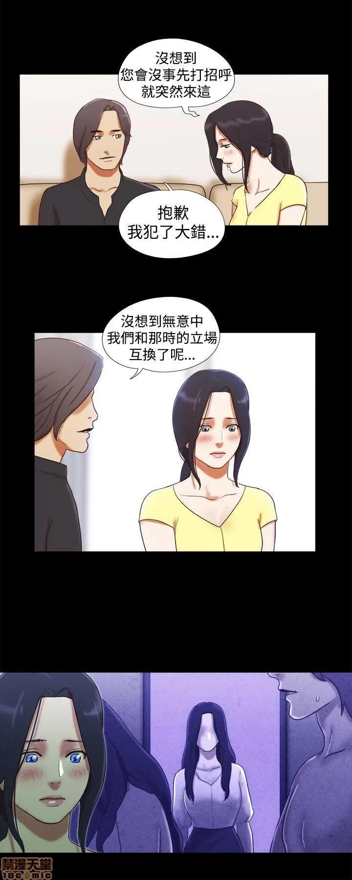我的魅惑女友 SHE 我的魅惑女友 16-20 第49页