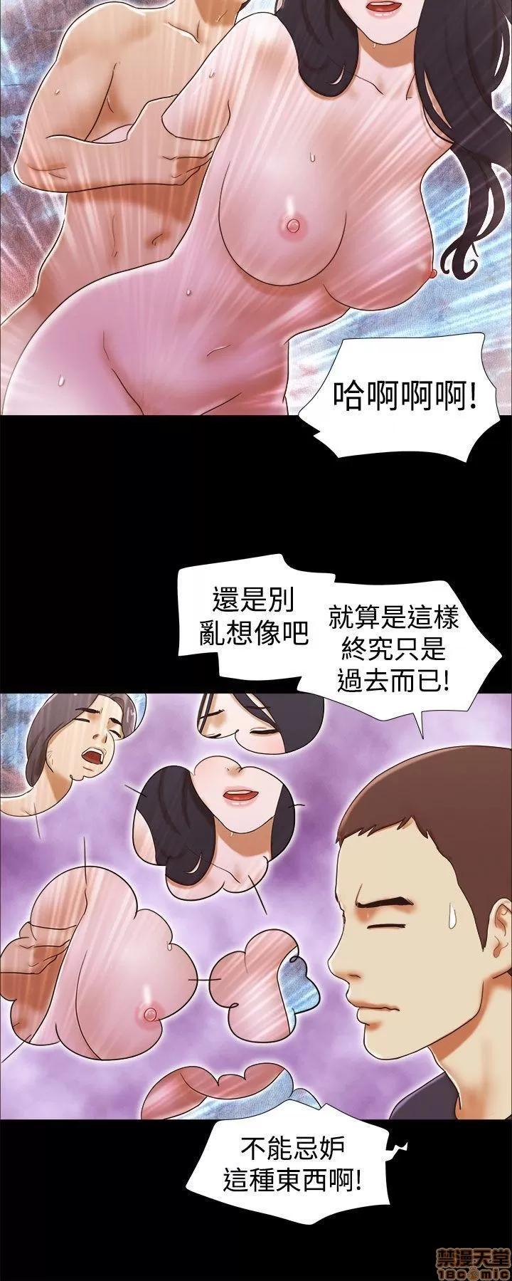 我的魅惑女友 SHE 我的魅惑女友 16-20 第53页