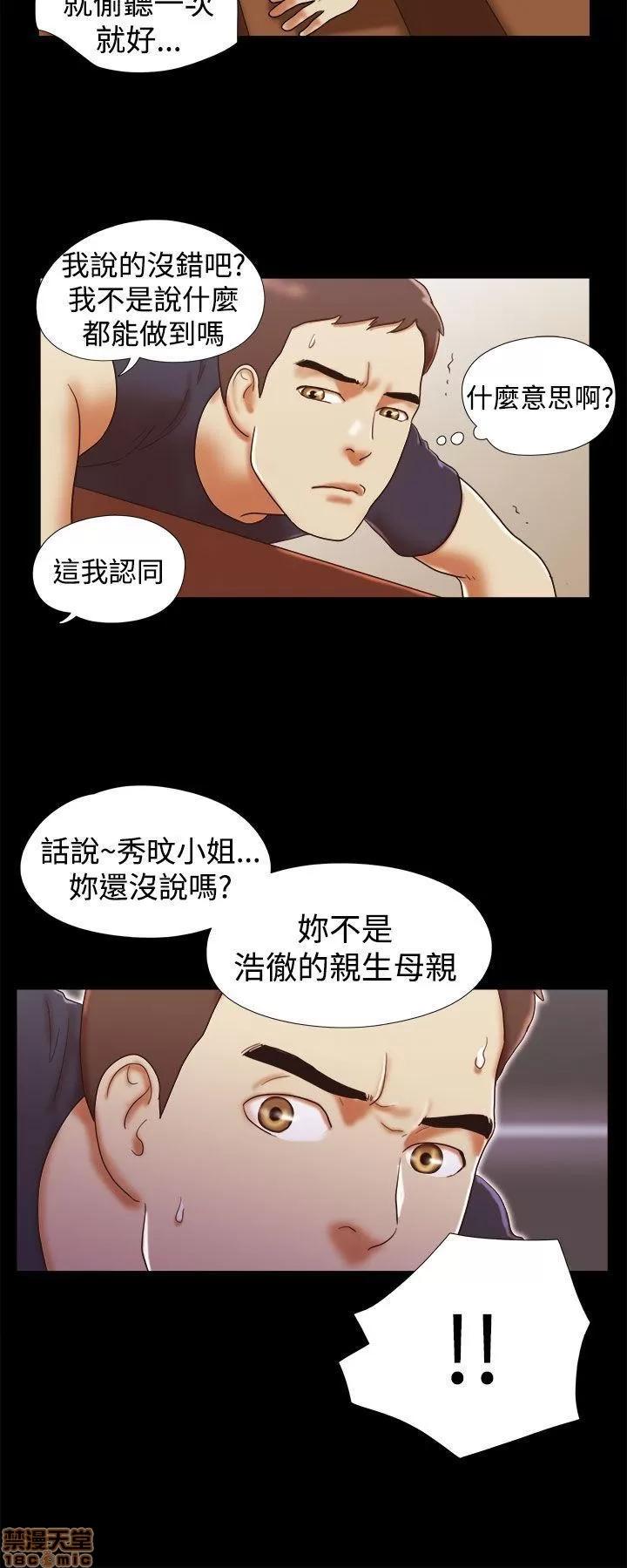 我的魅惑女友 SHE 我的魅惑女友 16-20 第55页