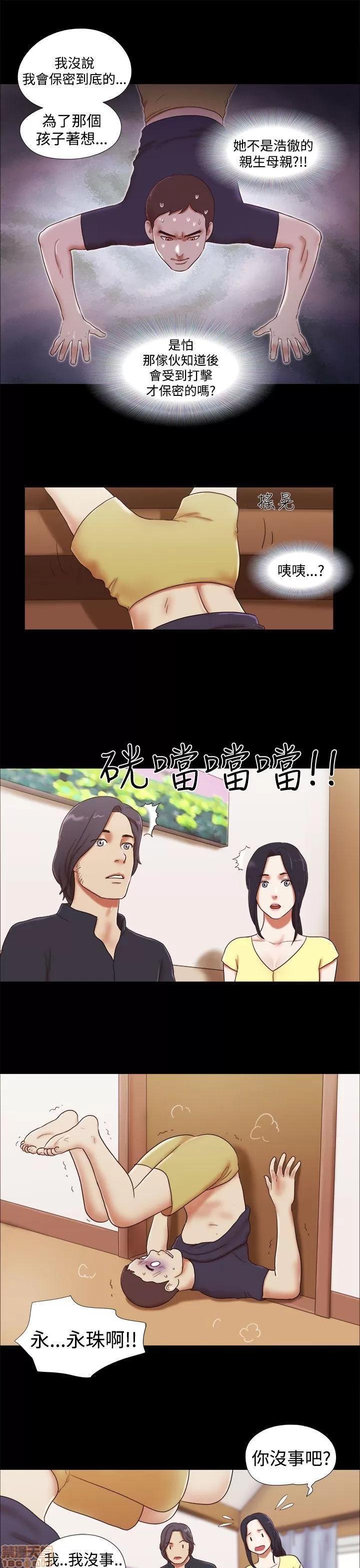 我的魅惑女友 SHE 我的魅惑女友 16-20 第56页